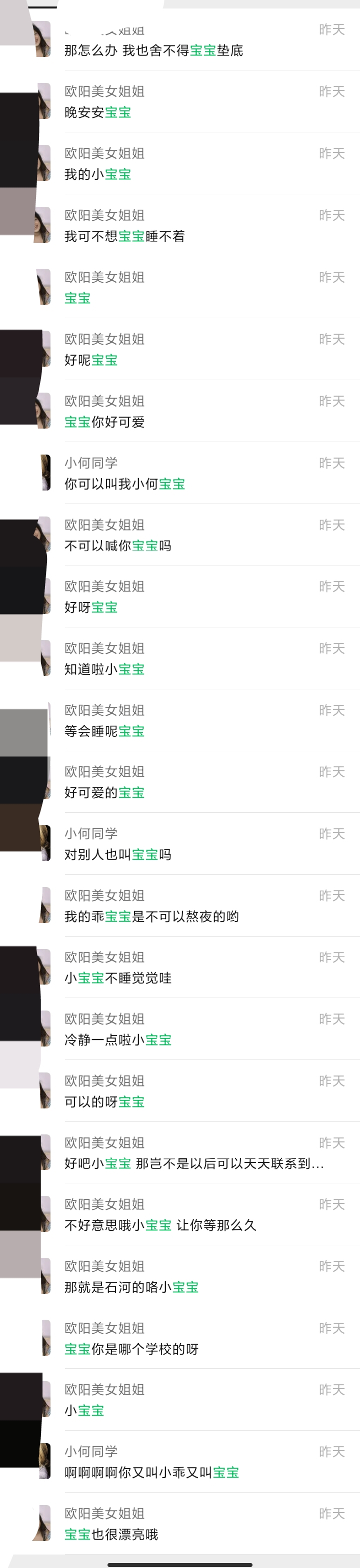 Screenshot_2026-05-11-00-50-54-565-edit_com.tencent.mm.jpg